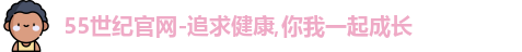 55世纪